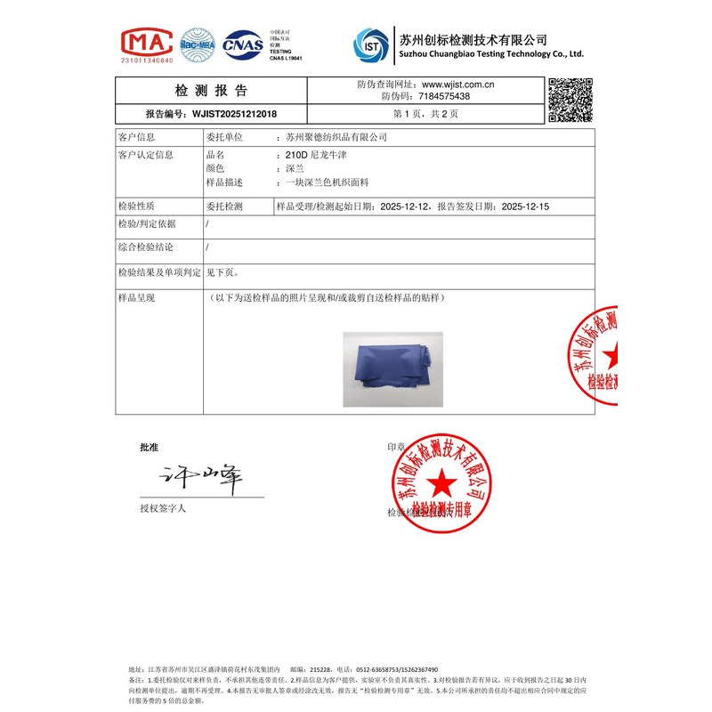 连山旗帜颜色的潘通色匹配与色差控制：从色卡到成品的对色要点
